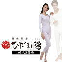 ひだまり陽(ひなた) 健康肌着 婦人用 (8分袖インナー) S〜LL【代引不可】