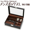 【LA VITA IDEALE】メンズボックスL 240-576BK (ウォッチ用クッション2個付属)【ラ ヴィータ イデアーレ】