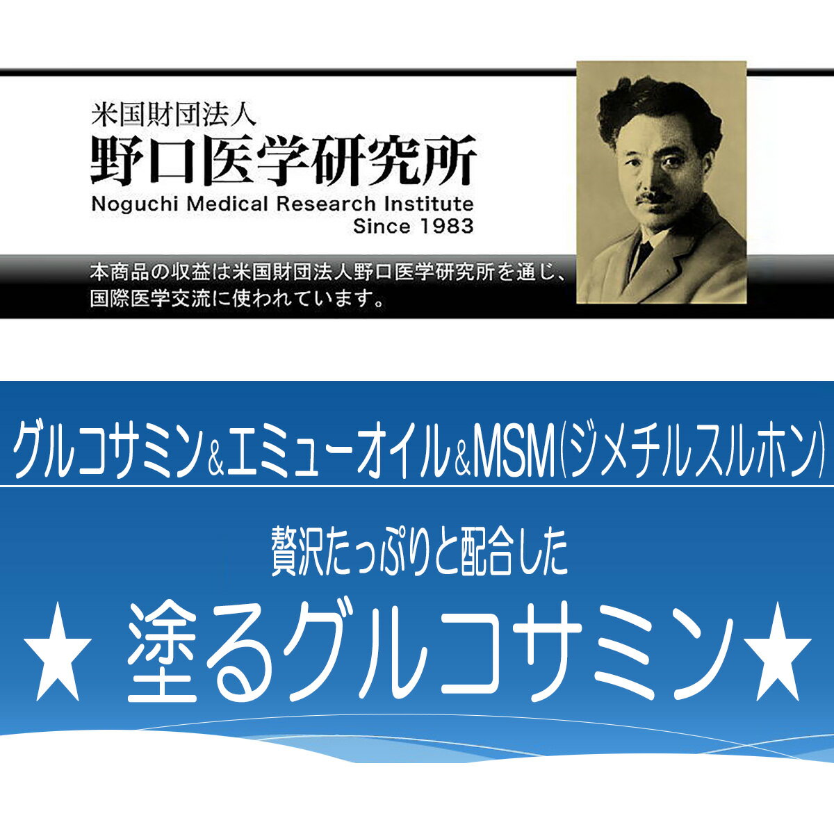 塗るグルコサミン　キダデラックス 200g（日本製） 【ヒザが痛くて階段等がつらい方必見】野口医学研究所 KIDAデラックス［MSM＆エミューオイル配合］MADE IN JAPAN 3