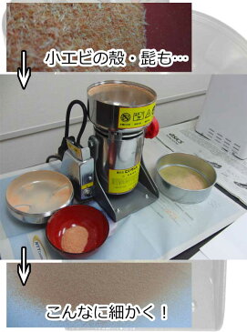 ステンレス製 粉ひき機 にいちゃん KT-04【栄養を丸ごと吸収!キッチン家電】【代引不可】