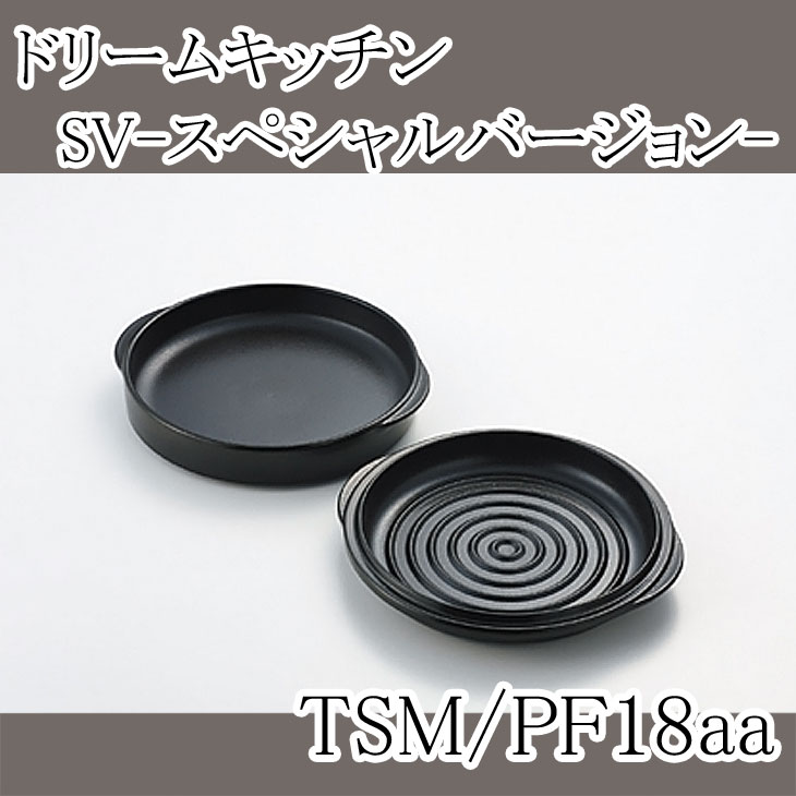 トーセラム ドリームキッチンSV （スペシャルバージョン）　TSM/PF18aa
