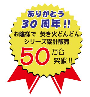 @あす楽対応@【送料無料】MOKI煙公害対策焚き火どんどん200L(MP200)【ダイオキシンクリア生ゴミも燃やせる!】【たき火どんどん】焼却炉