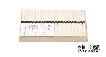 長崎県特産品 島原手延そうめん　波の白糸（木箱入り）　2,300g　TK-40/2048/68700【代引不可】 ..