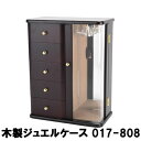 【Made in japan】日本製（静岡） 国産木製ジュエル 17-808【代引不可】ジュエルケース ジュエリーボックス アクセサリーボックス