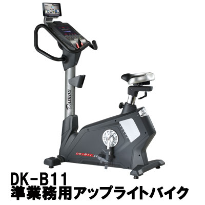 ■ DAIKOU(ダイコウ) DK-B11 準業務用アップライトバイク 専用ゴムマット付き 【商品説明】 電動負荷調整20段階。 自己発電機能コードレス。 ハンドグリップ簡易脈拍測定。 大きくて見やすいパネル。 座席、前後・高さ調整可能。 連続使用120分。 体重制限120kg。 接地用アジャスター。 移動用キャスター。 ●家庭用より強度が高い準業務用マシン 　準業務用マシンとは、家庭用と業務用の中間に位置し、 　軽頻度利用施設での使用を想定したスペックのマシンです。 　一般家庭以外に、医療・介護施設やマンションの共用部などでの使用についても、 　メーカー保証の対象となります。 ●メーカーが直接販売＆保守だから安心。 　準業務用マシン1年間メーカー保証。 　メーカーが準業務用(介護施設/病院など軽頻度のご利用も想定して)、 　トレーニングマシンとして開発していますが、 　不特定多数の方が筋肉増強目的で使用する場合（トレーニングジムなど）は、 　メーカー保証の対象外となりますので、予めご了承ください。 ＜組立設置に関して＞ *設置場所に関しましては原則、1階部分への設置になります。 *設置場所に関しましては必ず、事前に先方様と打ち合わせをした上で、ご発注をお願いいたします。 （階上・設置場所の形態によっては別途費用が発生します。） *指定日に関しましては、ご注文日から約1週間後以降の日付でお願いします。　 *配達地域によってはお受けできないことがありますので、ご了承ください。 仕様 ＜製品仕様＞ ［用途］準業務用 ［本体サイズ(cm)］W59×L120×H148 ［本体重量］62kg ［シート可動］高さ調整、前後スライド調整 ［負荷方式］マグネット式　電動負荷(20段階) ［使用電源］無(自己発電式) ［連続使用時間］120分 ［適応身長(cm)］約150〜190 ［体重制限(kg)］120kg ［パネル表示方式］LEDパネル ［パネル表示内容］時間/距離/負荷レベル/カロリー/心拍数/WATT数/スピード/回転数/ ［プログラム設定］マニュアル/内蔵プログラム/クイックスタート/クールダウン/リカバリー ［心拍数測定］有：ハンドグリップ式 ［移動用キャスター］○ ［ガタツキ防止アジャスター］○ ［梱包サイズ(cm)］1：W29×L116×H78、2：W54×L63×H38 ［梱包重量］72kg