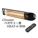 暖房機 Chrester クレスター ペガサス 黒 HEAT-A-101B 赤外線 ヒーター 機器本体のみ【代引不可】