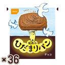 尾西食品 尾西のひだまりパン チョコ 36袋セット 【5年常温保存】【保存食、非常食に最適】【同梱・代引不可】 ..