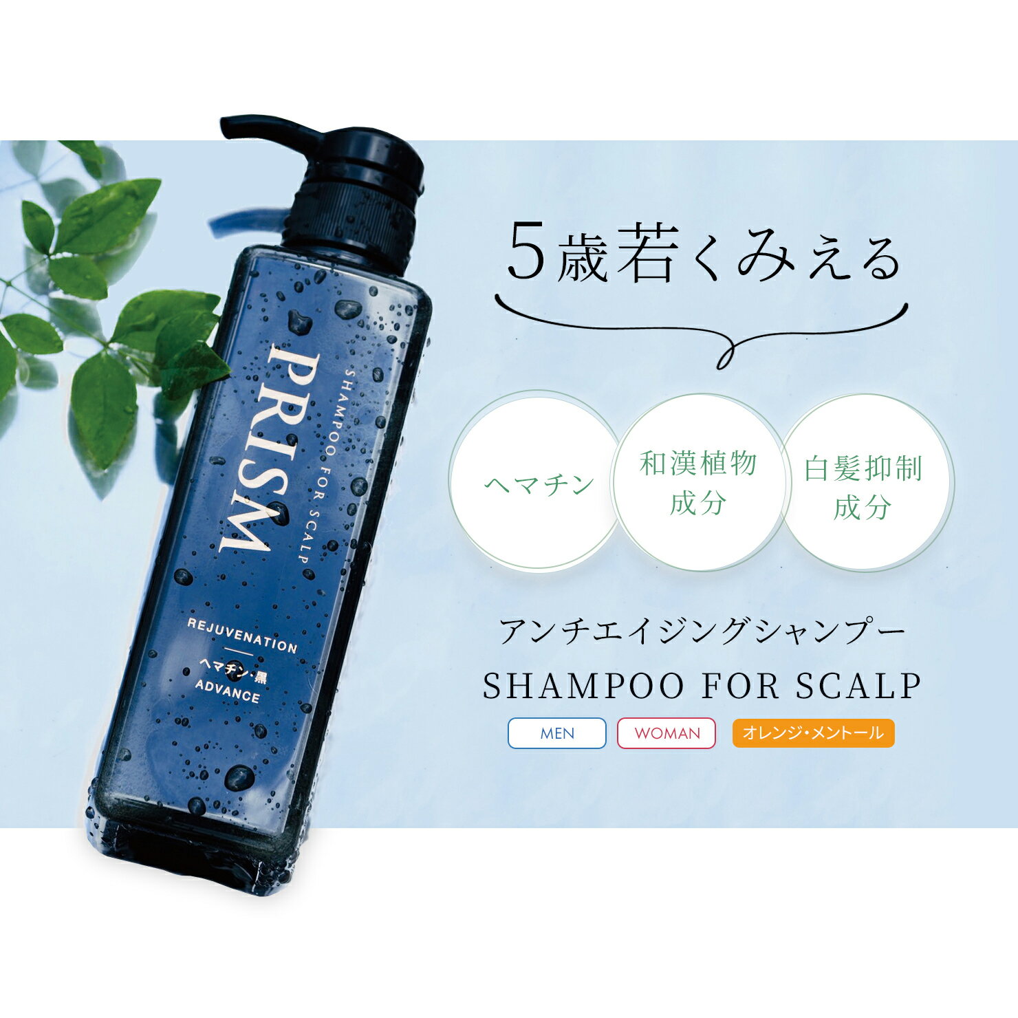 PRISM シャンプー SHAMPOO FOR SCALPのサムネイル