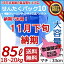 【300個限定!・納期付き】【今だけお買得SALE!11月下旬にお届けいたします。大容量パック。【青10点・11月下旬納期】「せんたくパック10(85リットル)」大容量パック!往復 送料無料 保管サービス 保管10点まで詰め放題!【クレス】
