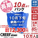 期間限定 決算セール! 【1500円OFFクーポン】13,800円 → 12,300円 ＼ 祝10万人突破記念 特別企画！／ 【10月下旬パッ…