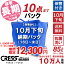 期間限定 決算セール! 【1500円OFFクーポン】13,800円 → 12,300円 ＼ 祝10万人突破記念 特別企画！／ ..