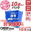 期間限定 決算セール! 【1500円OFFクーポン】11,300円 → 9,800円 ＼ 祝10万人突破記念 特別企画！／ 【..