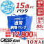 期間限定 決算セール! 【1500円OFFクーポン】14,300円 → 12,800円 ＼ 祝10万人突破記念 特別企画！／ ..