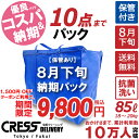 【ポイント5倍＆1500円OFFクーポン】1