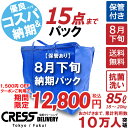 ポイント5倍! & 決算セール! 【1500円O