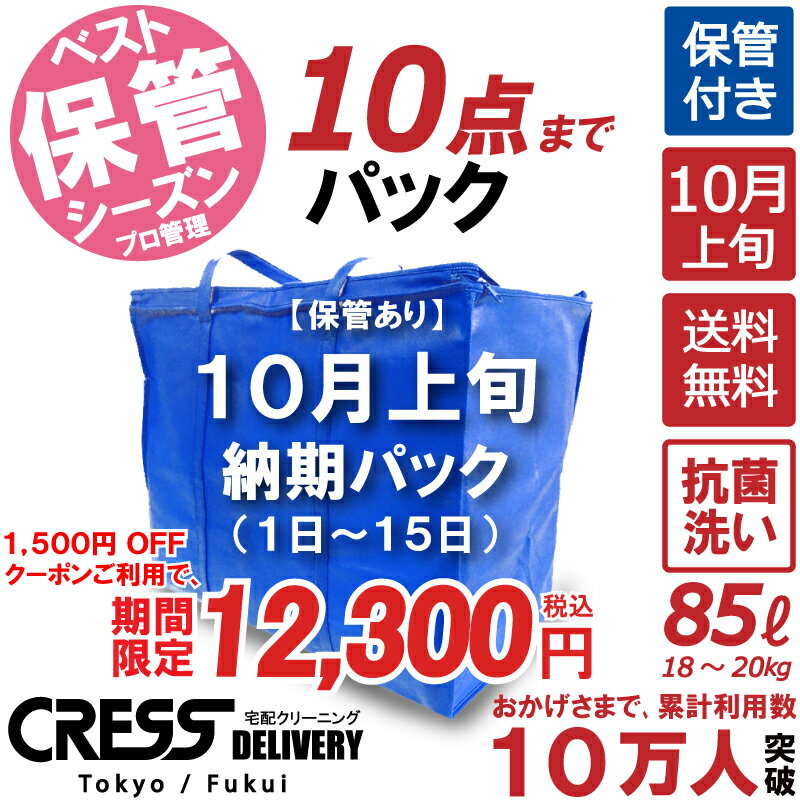 北陸げんき市 大決算特別セール! 【1500円OFFクーポン！】13,800円 → 12,300円 ＼ 祝10万人突破記念 特..