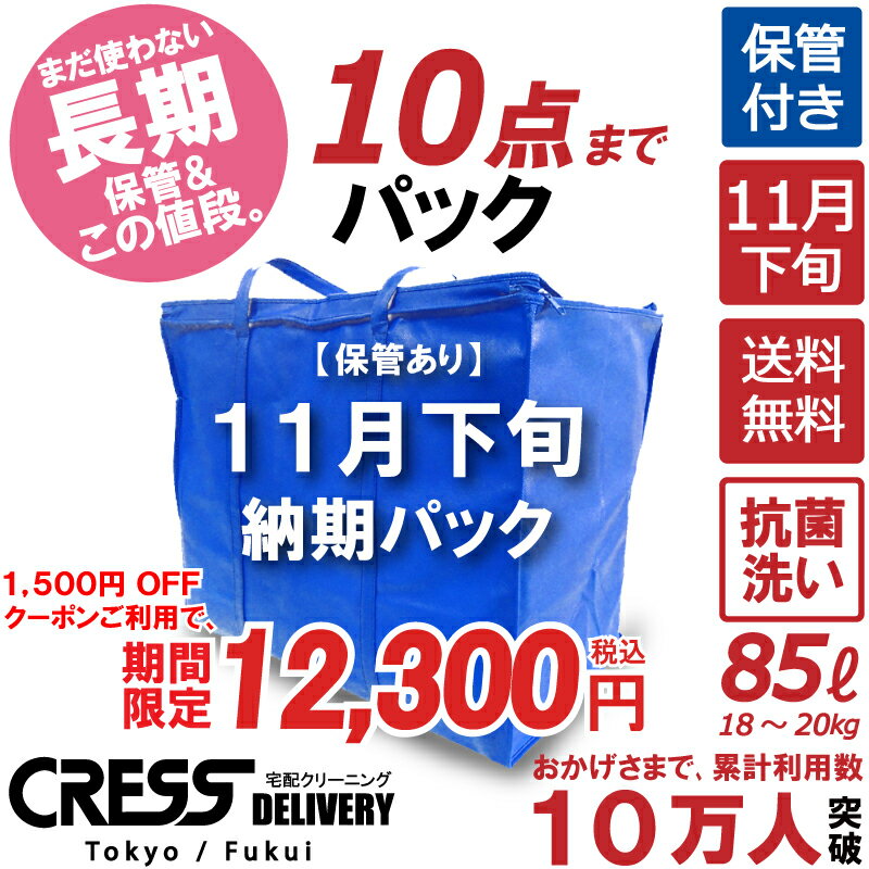 大決算特別セール! 【1500円OFFクーポ