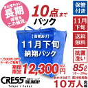 ポイント5倍! & 決算セール! 【1500円O