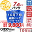 期間限定.決算セール! 【1500円OFFクーポン】11,300円 → 9,800円 ＼ 祝10万人突破記念 特別企画！／ 数..