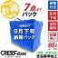 【9月下旬パック7点】クリーニング 保管 詰め放題 宅配 送料無料 ダウン 枚数制限なし 入れ放題 宅配クリーニング クーポン 抗菌 除菌 シミ抜き 毛玉取り 新生活 クレス クリーニング