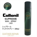 コロニル1909 シュプリームワックススプレー 200ml カラーレス　　　Collonilバッグ・財布・鞄・カバン・革靴・皮革・ブーツ/お手入れ 新製品