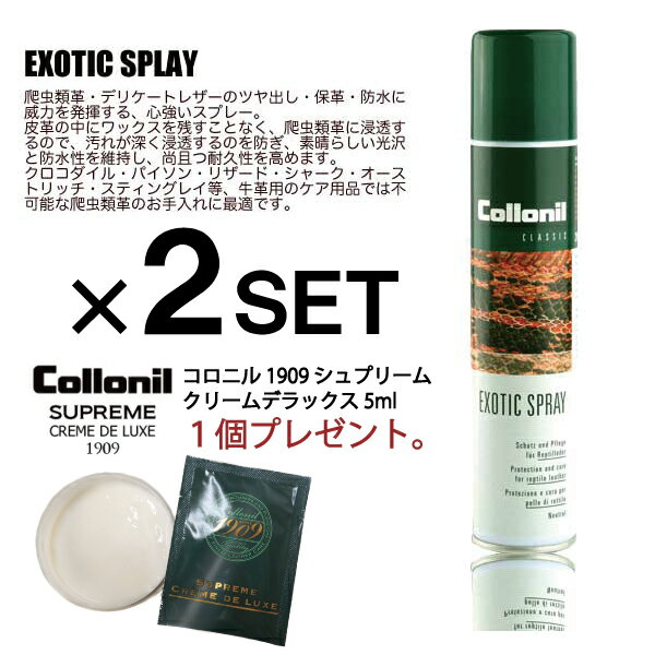 2{ZbgE5OFFEv[gi撆      Rj Collonil  GL]`bNXv[[EXOTIC SPRAY]@2{Zbg