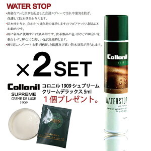 ≪2本セット・5％OFF・ 送料無料！ ≫ コロニル【Collonil】 ウォーターストップスプレー 400ml[WATERSTOP] プレゼント進呈中！