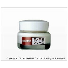 コロンブス（COLUMBUS）ヌメ革用クリーム/30g　　【靴ケア用品】革靴・鞄・皮革/メンテナンス/お手入れセール