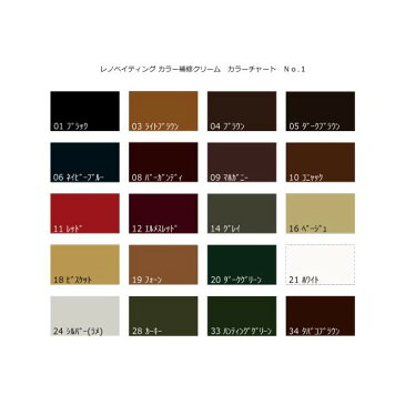 SAPHIR(サフィール) レノベイティングカラー補修クリーム(1/3) 25ml(全42色) 【靴ケア用品】革靴・鞄・皮革/お手入れ