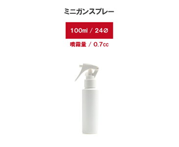 bottle.N-100ml（円筒型スプレーボトル）Cylinder-bottle詰め替えボトル おしゃれ 容器 スプレー そのまま 洗剤 モノトーン ラベル キッチン ディスペンサー 粉洗剤 化粧水 大容量 シャンプー ボトル ランドリー 掃除用品 白 黒 プラスチック 掃除 携帯 ラベル別売