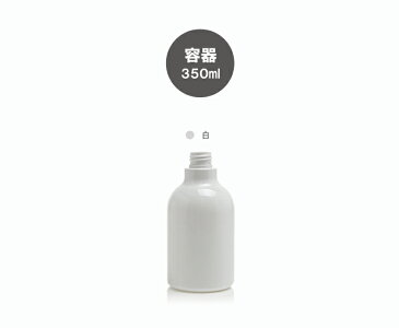 【予約】5月12日 順次出荷 bottle.D-350ml（ミニガンスプレー PETボトル）スプレーボトル アルコール対応 肉厚 PET 遮光 国内出荷 スプレー容器 携帯 詰め替え マスク 使い捨て トリガー ウイルス 白 エタノール 次亜塩素酸 除菌 旅行 出張 霧吹き ミスト 細い おしゃれ