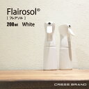 スプレーボトル フレアソル アルコール対応【30日間 完全保証】 FLAIROSOL（白）200ml／Sサイズ スプレー：白／ボトル：白 容量：200ml PET製／光沢仕上げ