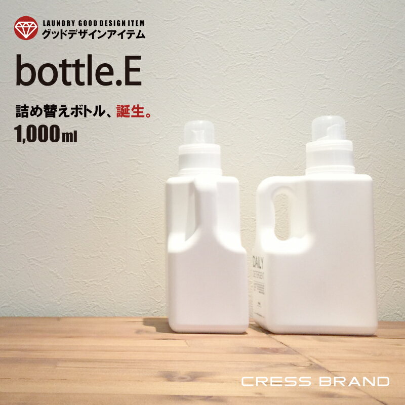 bottle.E［クレス・オリジナルボトル