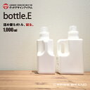 bottle.E［クレス・オリジナルボトル