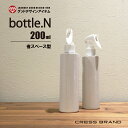 bottle.N-200ml（円筒型スプレーボトル