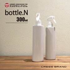bottle.Ｎ-300ml（円筒型スプレーボトル）Cylinder-bottleHarbariumハーバリウム