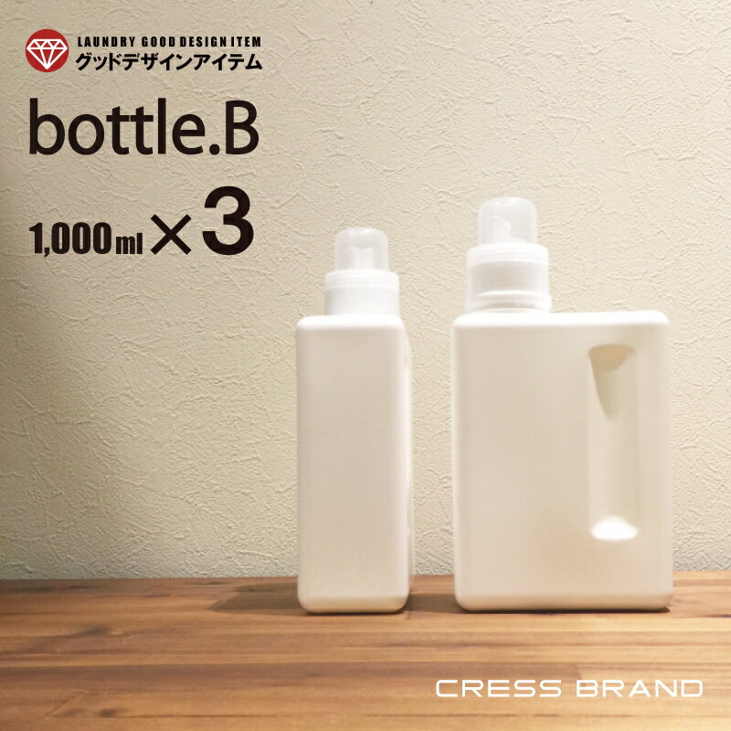 【送料無料】bottle.B［3個セット］100