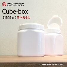 cubebox-WH-1500（ホワイト）