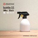 Bottle.SS-BL（ブラック）1個（霧 泡）タイプ選択可。 本体：白／スプレー：黒 容量：300ml PET製／光沢仕上げ ［クレス オリジナルボトル］詰め替えボトル おしゃれ 容器 そのまま 洗剤 モノトーン ラベル キッチン ディスペンサー 粉洗剤 化粧水 ソープボトル ラベル