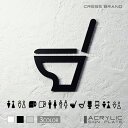 【CRESS-BRAND】 トイレ 22 (カラー・黒) アクリル 立体 強力両面テープ付き 型枠・設置ガイド付属オリジナル サイン 収納 トイレサイン セット...