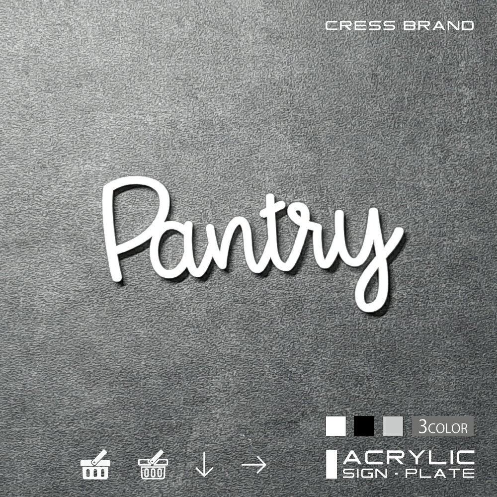 【CRESS-BRAND】 フォントタイプ9・パントリー （カラー・白) アクリル 立体 強力両面テープ付き 型枠・設置ガイド付属オリジナル サイン 収納 トイレ 日本製 軽量 メール便 送料無料