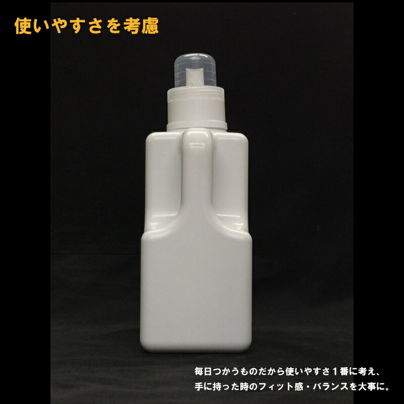 bottle.E［クレス・オリジナルボトル］1000ml詰め替え容器 詰め替えボトル 洗剤 ボトル ランドリー クリーニング おしゃれ コンディショナー シャンプー ボトル ディスペンサー ソープボトル シャンプーボトル 容器 ソープ ポンプ シンプル モノトーン 日本製 ラベル別売 2