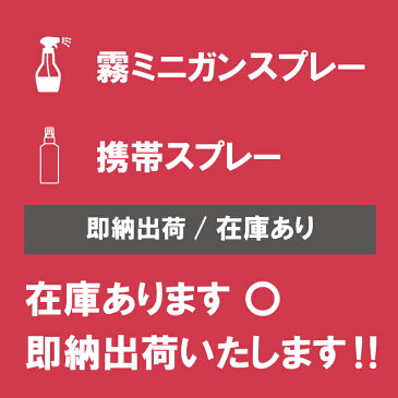 【超お買い得！10％OFF】 bottle.D-350ml（ミニガンスプレー PETボトル）スプレーボトル アルコール対応 肉厚 PET 遮光 国内出荷 スプレー容器 携帯 詰め替え マスク 使い捨て トリガー ウイルス 白 エタノール 次亜塩素酸 除菌 旅行 出張 霧吹き ミスト 細い おしゃれ