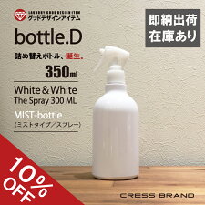 bottle.D-350ml（ミニガンスプレーPETボトル）PET-bottle