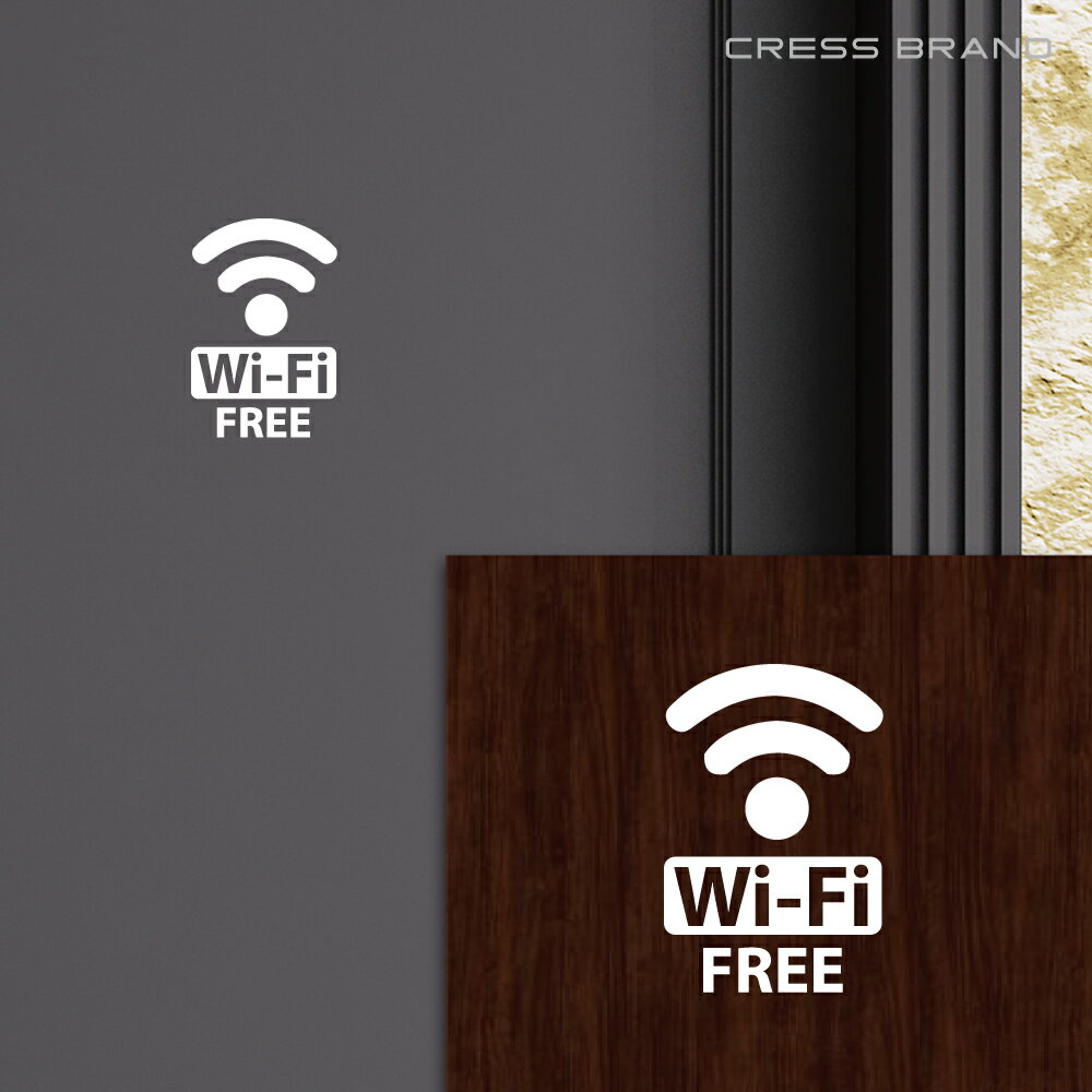Wi-Fi 1／カラー・白（シルバーに変更可） （ツヤ消しマット）再剥離タイプ賃貸・新築可 サイン ウォールステッカー トイレ マナー 警告 シール ステッカー カッティング シンプル おしゃれ アイコン 転写式 壁シール メール便 送料無料