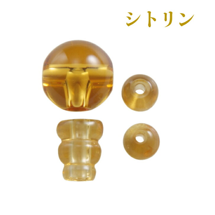 Rakuten - 数珠 親玉 パーツ 合成シトリン 黄水晶 Tホール 3つ穴 ボサ 玉 セット 数珠パーツ 念珠パーツ 親珠 ハンドメイド アクセサリーパーツ 材料 作製 修理 リメイク 数珠 念珠 仏具 略式 クレストビーズ