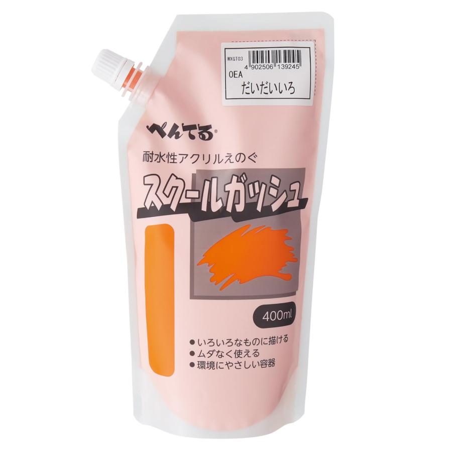乐天商城 - ぺんてる 絵の具 スクールガッシュ WXGT03 単色 だいだいいろ