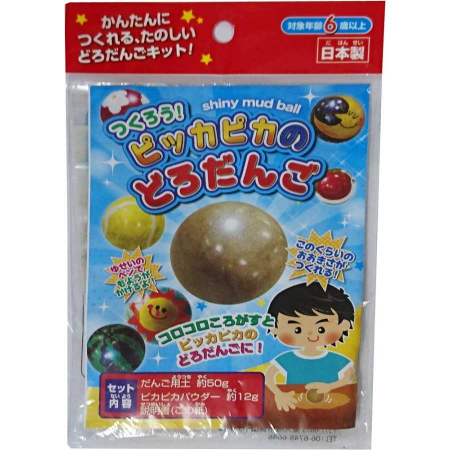日本パール つくろう ピッカピカのどろだんごキット (だんご用土約50g、ピカピカパウダー約12g、説明書..