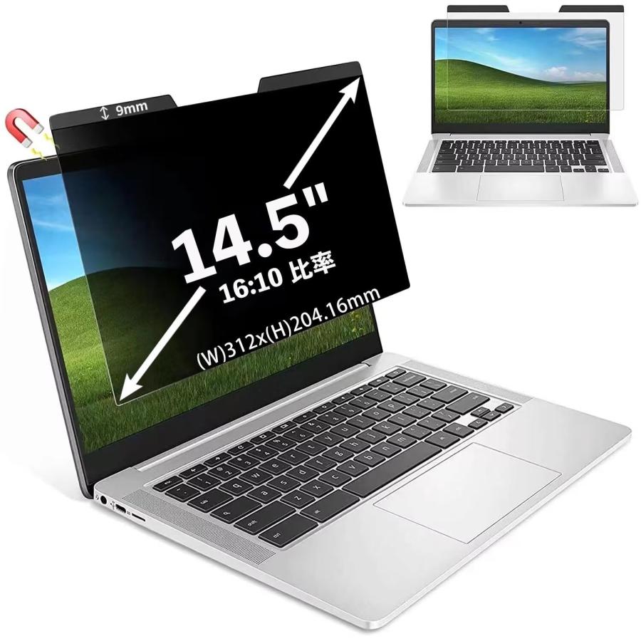 14.5インチ(16:10) マグネット式 覗き見防止フィルター プライバシーフィルター ブルーライトカット パ..