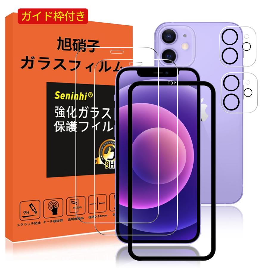 乐天商城 - 対応 iPhone 12 ガラスフィルム レンズ保護フィルム 指紋防止 アイフォン12 いpほね12 強化ガラス 6.1インチ ガイド枠付き 硬度9